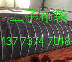 散裝機(jī)伸縮布袋